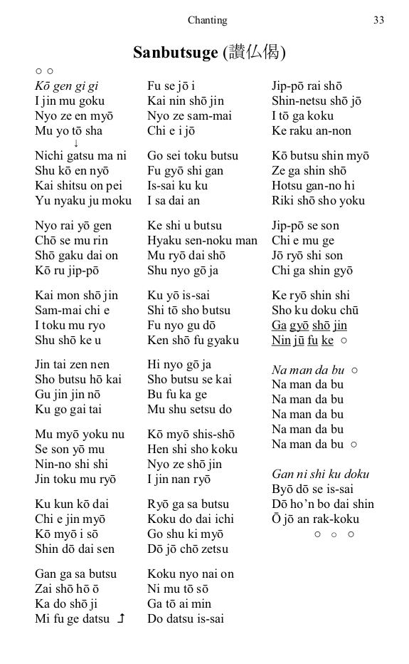 Page 33: Sanbutsuge
